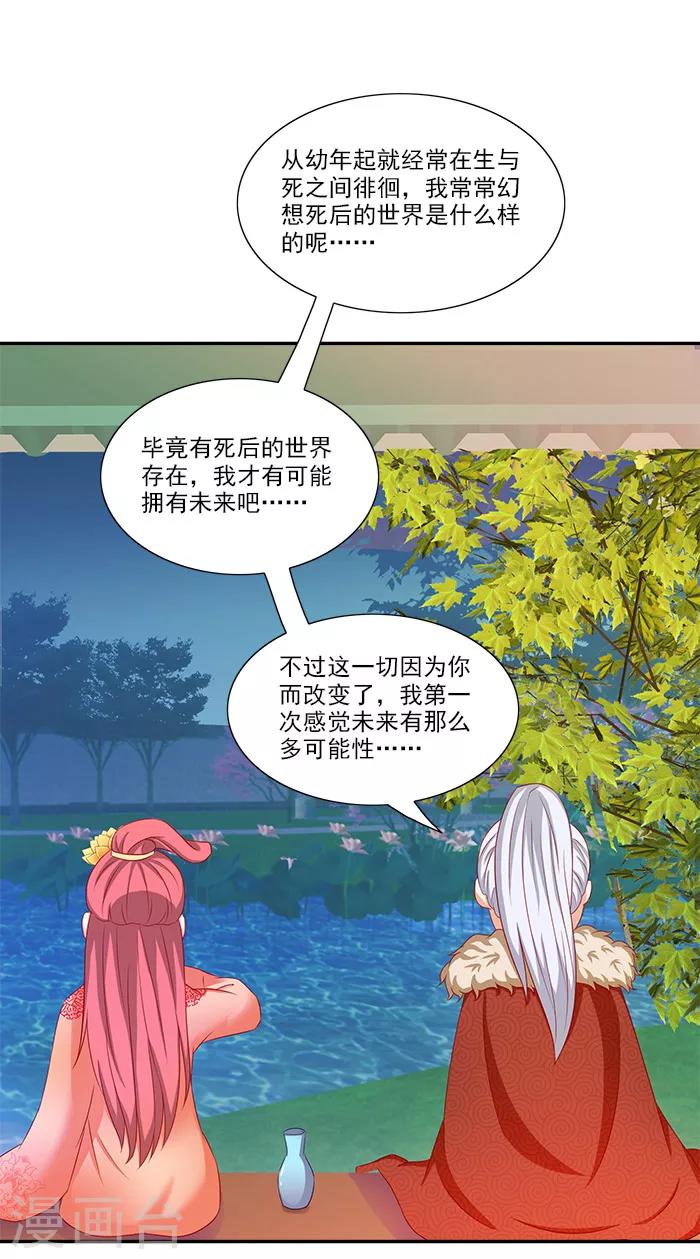 第51话 因为你，我期待未来-第51话