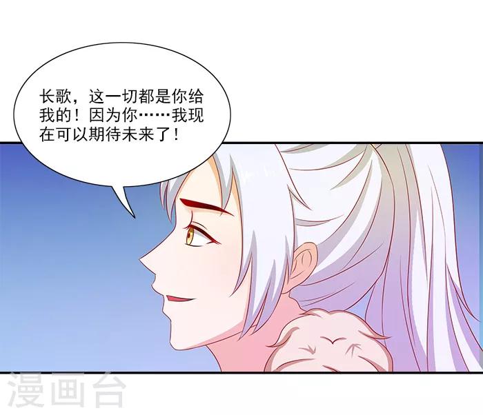 第51话 因为你，我期待未来-第51话