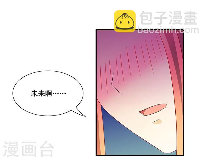 第51话 因为你，我期待未来-第51话