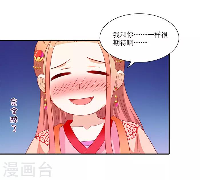 第51话 因为你，我期待未来-第51话