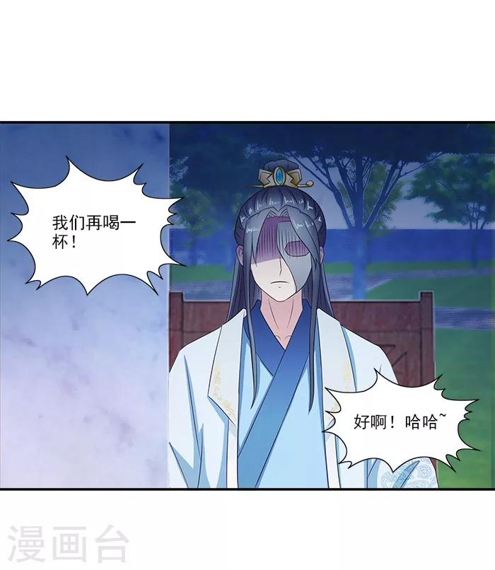 第51话 因为你，我期待未来-第51话