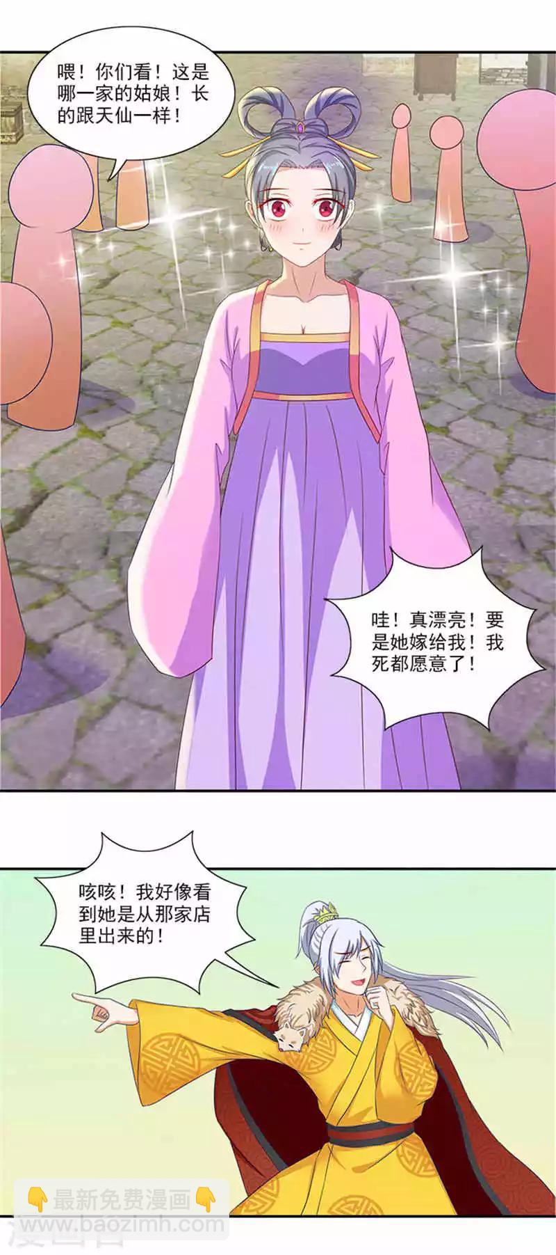 第55话 变漂亮了-第55话