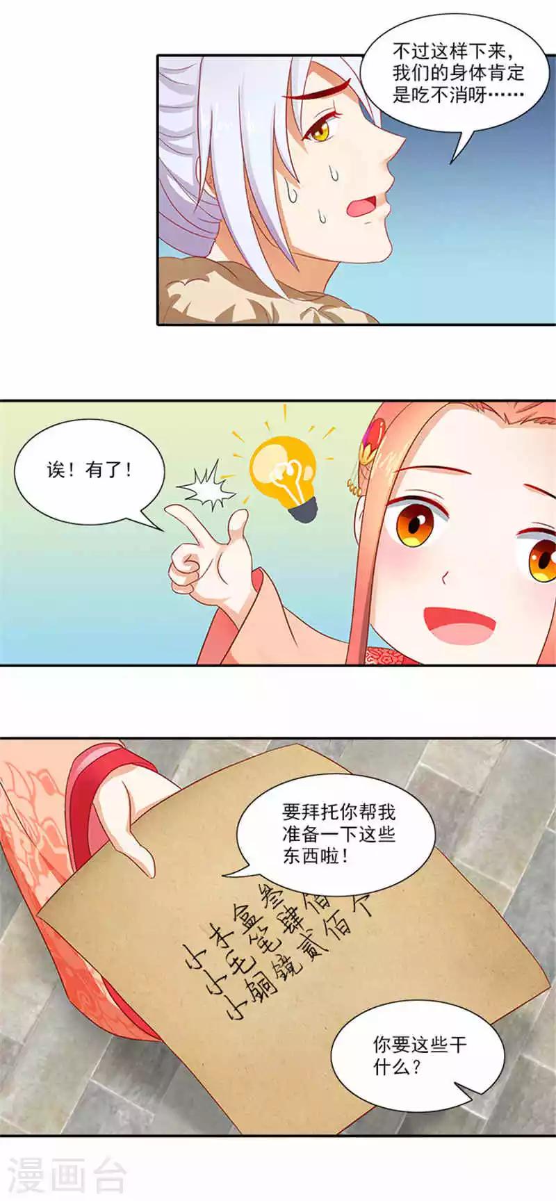 第55话 变漂亮了-第55话