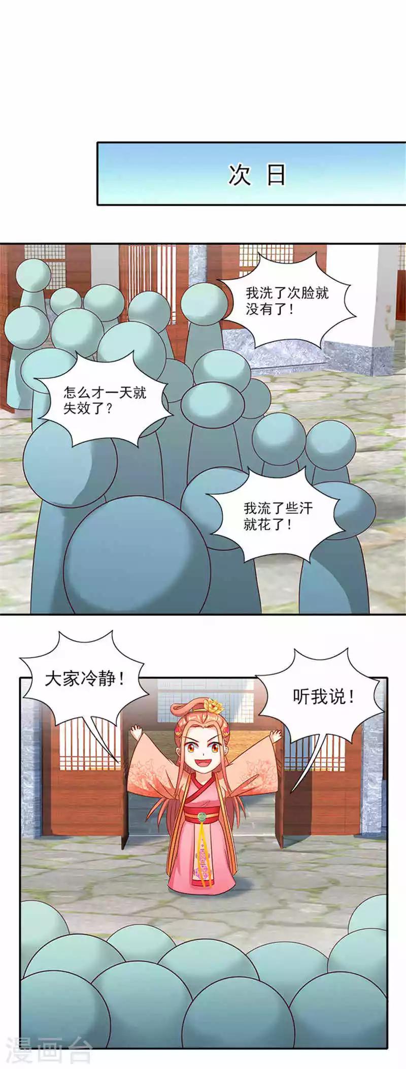 第55话 变漂亮了-第55话