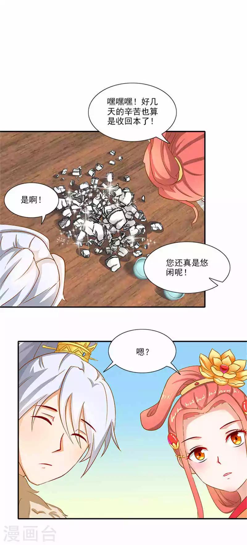 第55话 变漂亮了-第55话