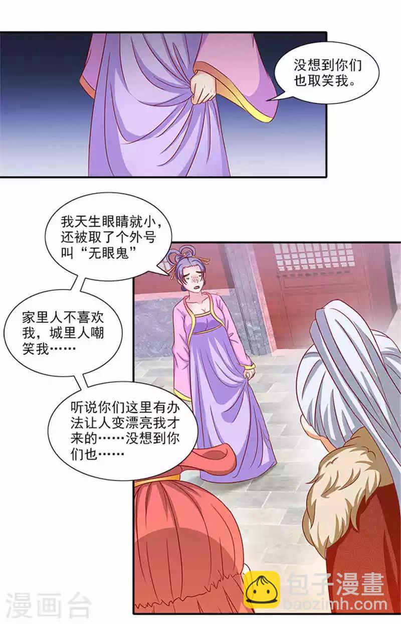 第55话 变漂亮了-第55话