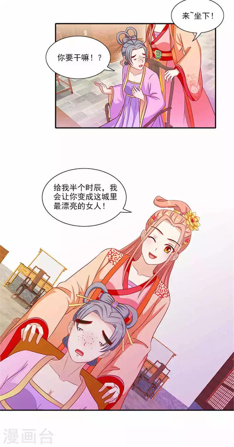 第55话 变漂亮了-第55话