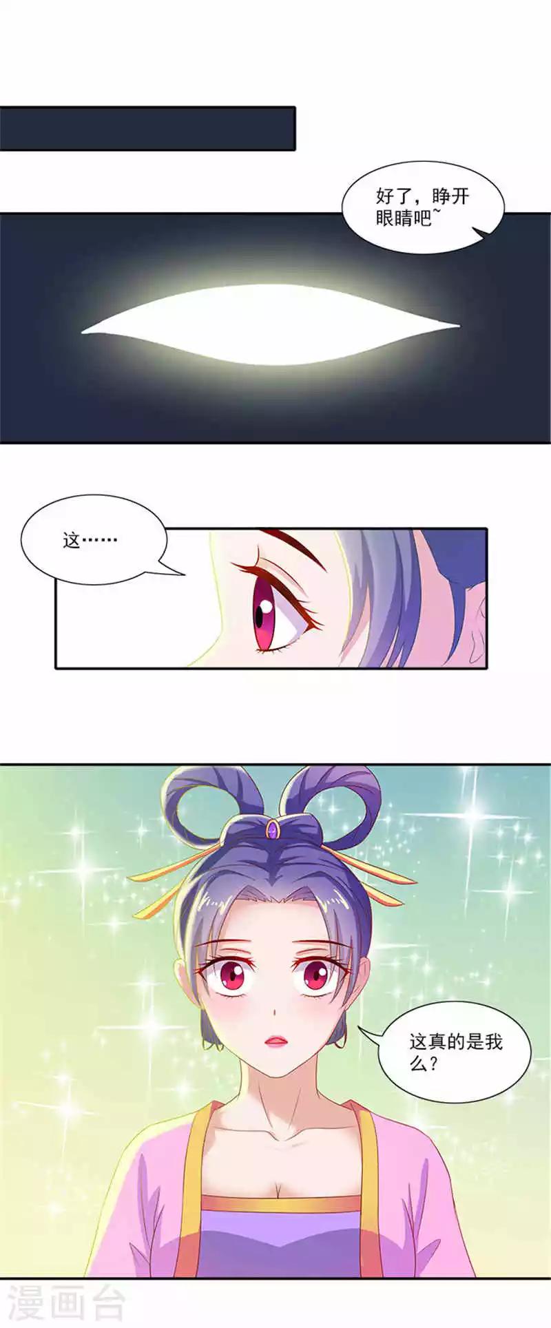 第55话 变漂亮了-第55话