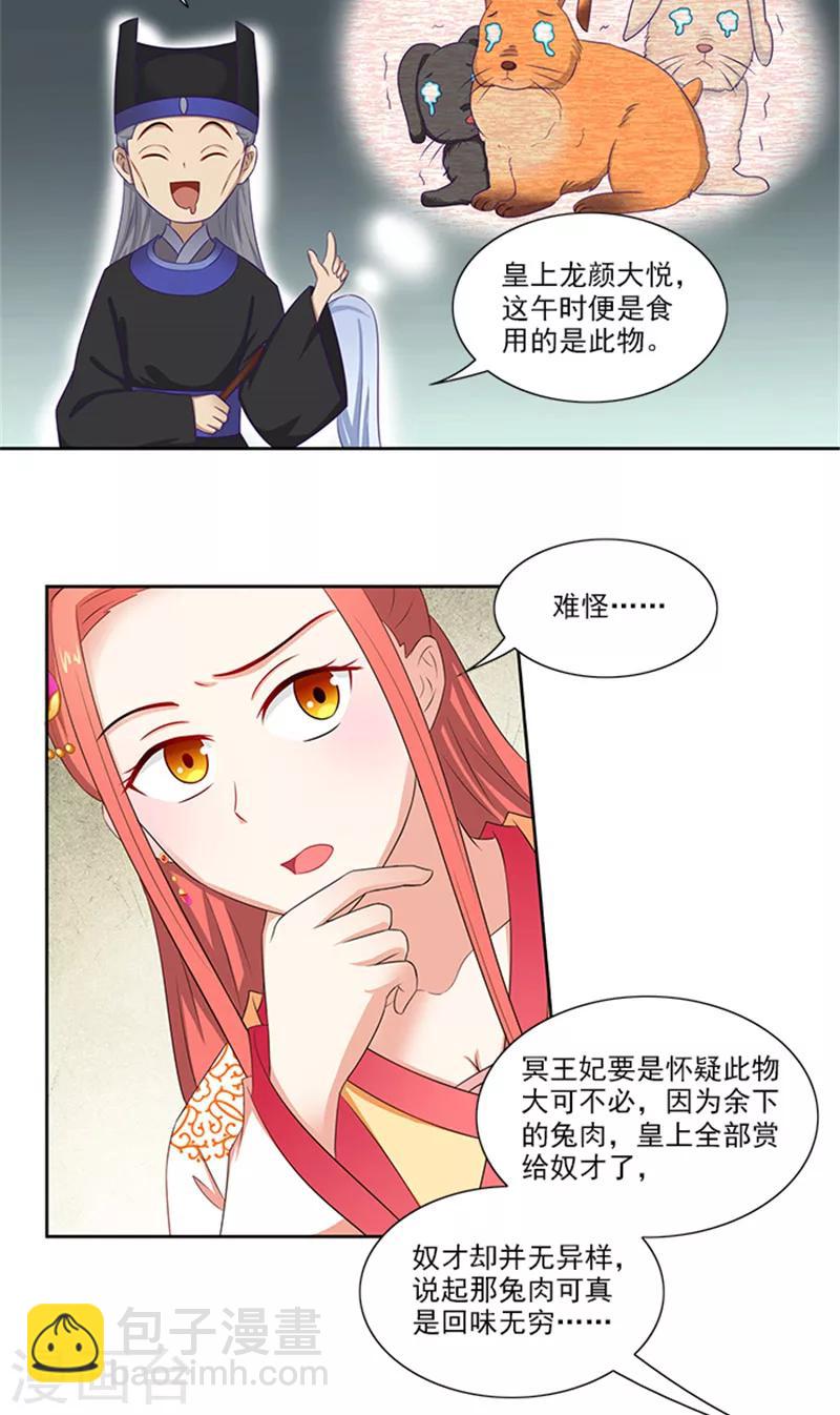 第71话 有气味的一话-第73话