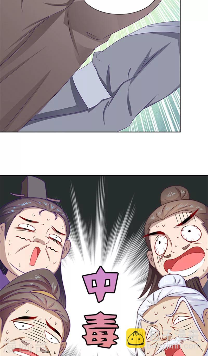 第71话 有气味的一话-第73话