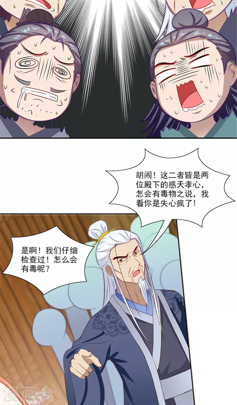 第71话 有气味的一话-第73话