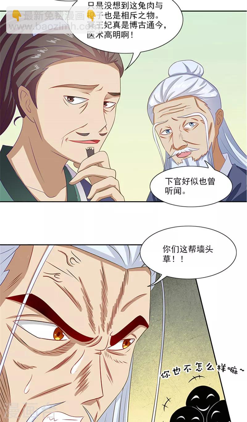 第71话 有气味的一话-第73话