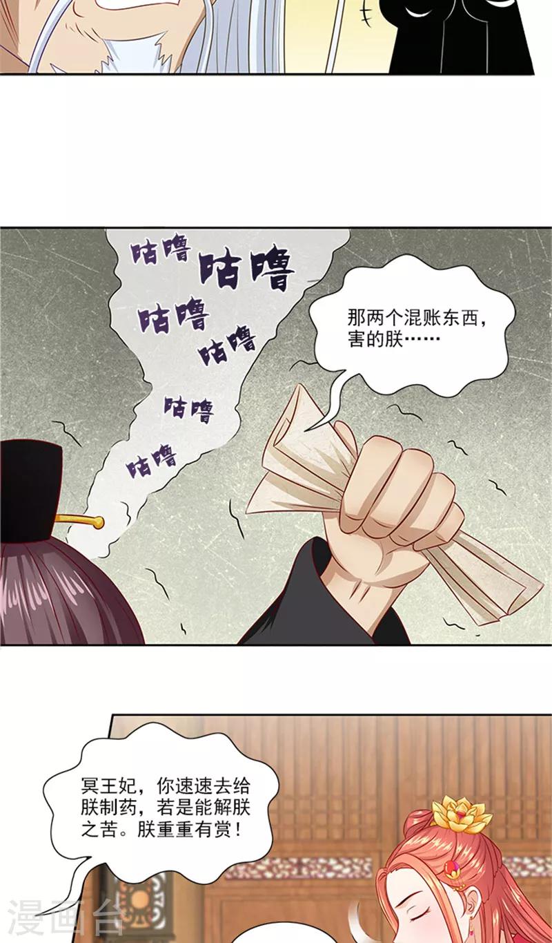 第71话 有气味的一话-第73话