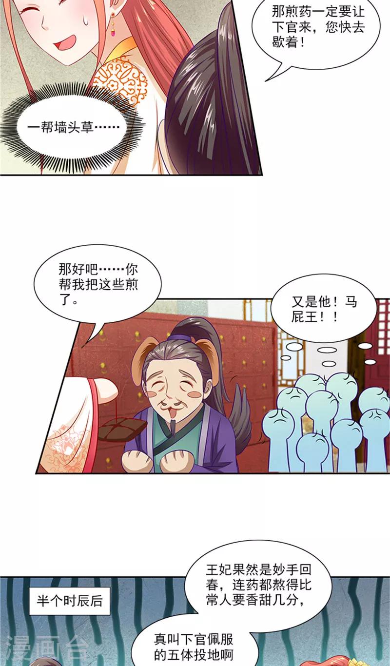 第71话 有气味的一话-第73话