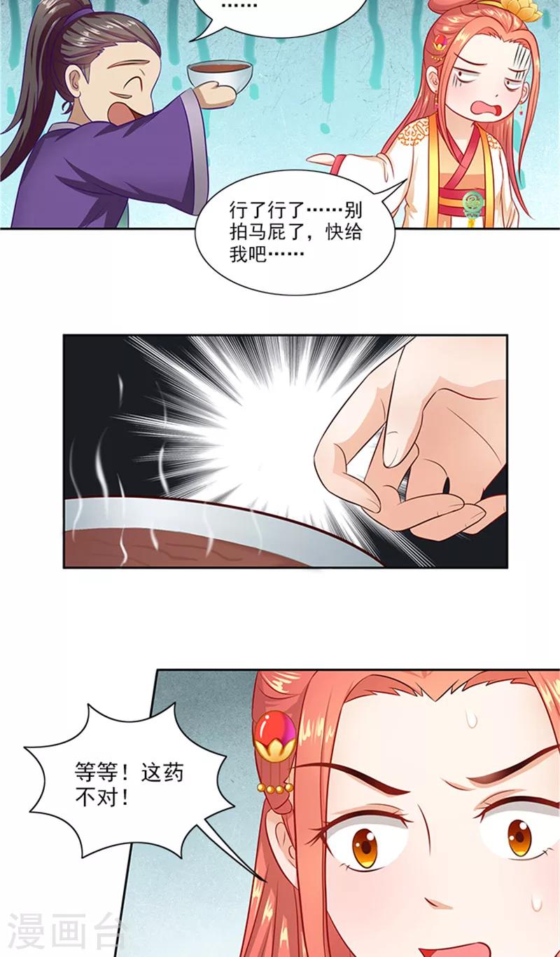 第71话 有气味的一话-第73话