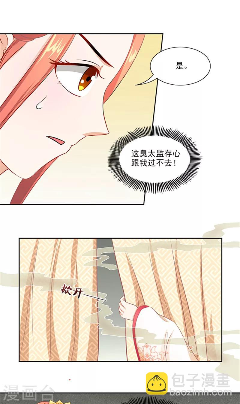 第71话 有气味的一话-第73话