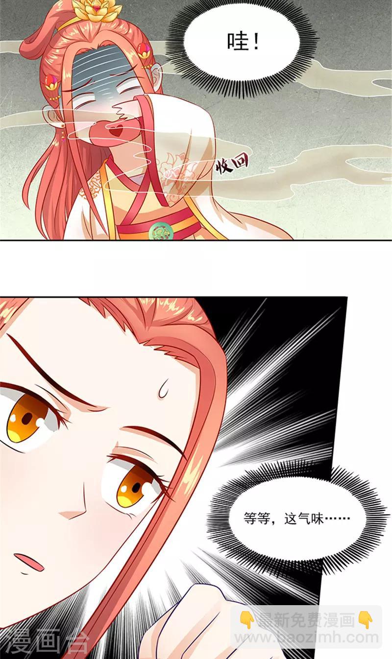 第71话 有气味的一话-第73话