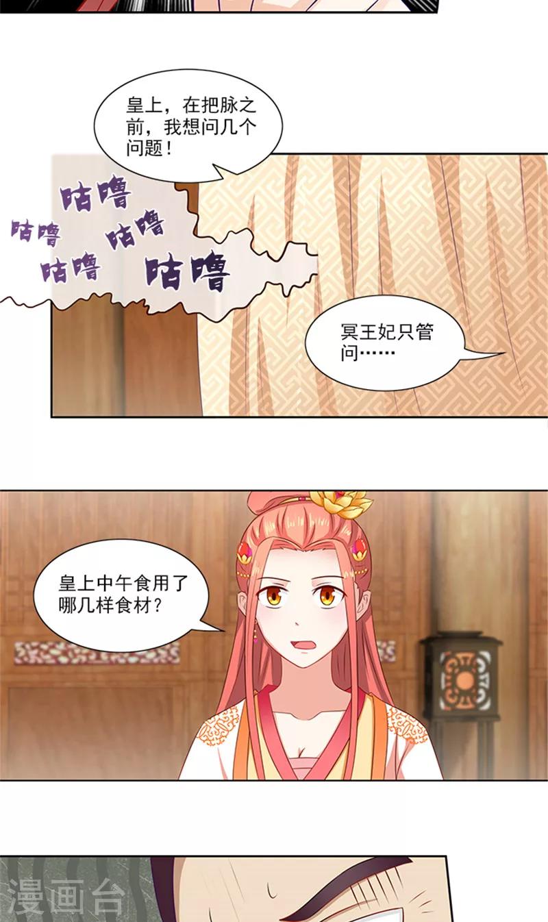 第71话 有气味的一话-第73话