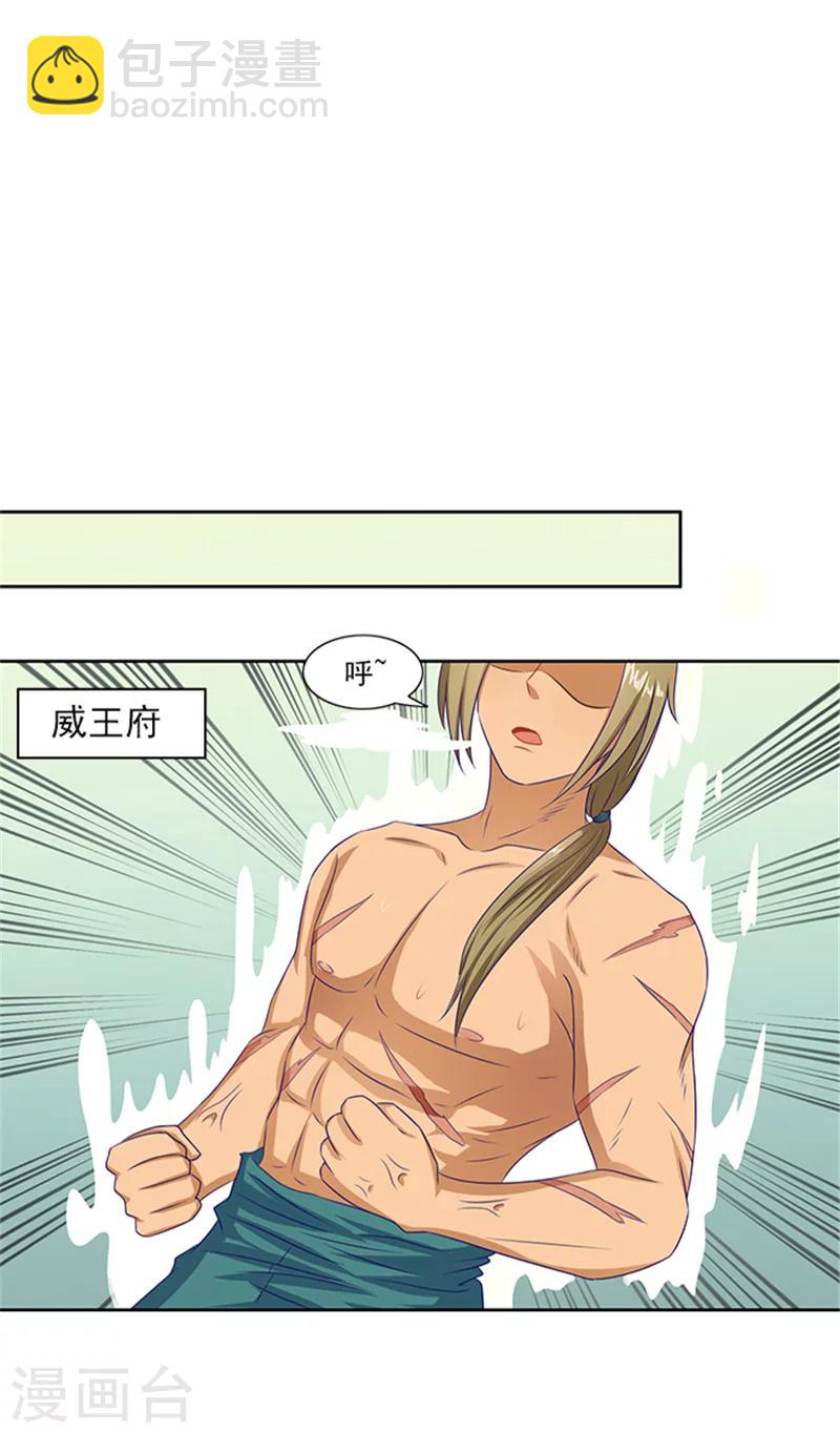 滿朝王爺一鍋端 - 第73話 手術刀 - 2