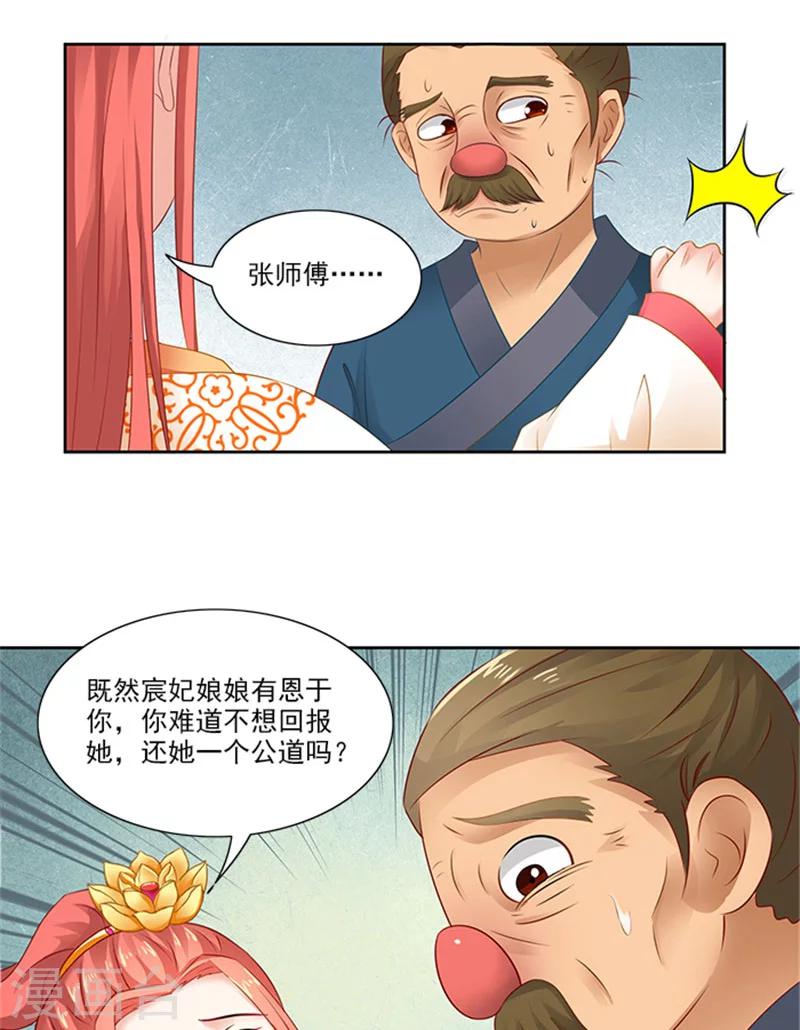 满朝王爷一锅端 - 第75话 知情人 - 4