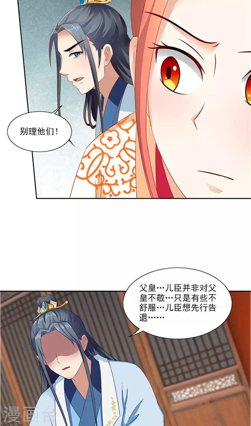 第77话 脆弱面-第79话