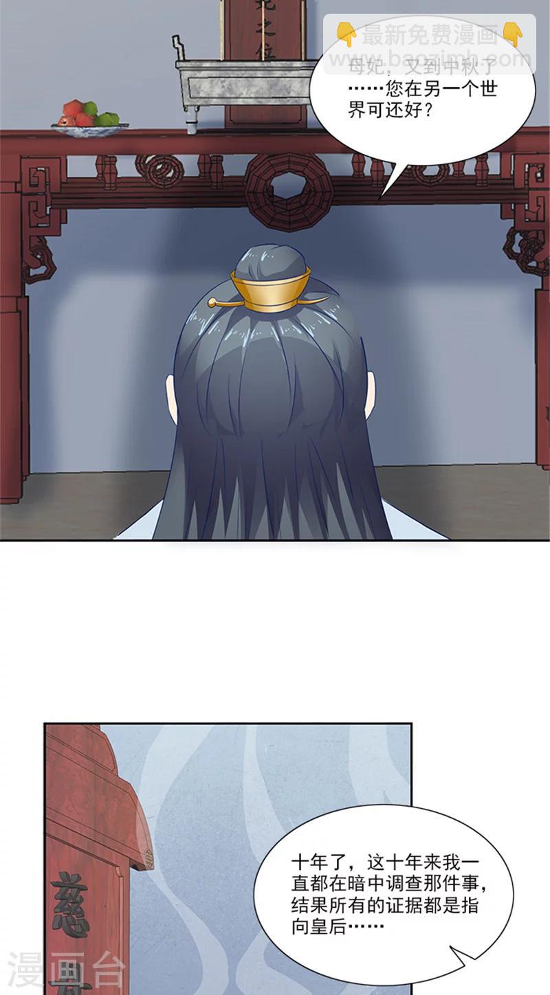 第77话 脆弱面-第79话