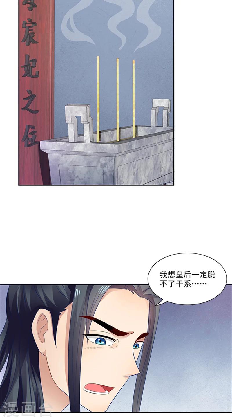 第77话 脆弱面-第79话