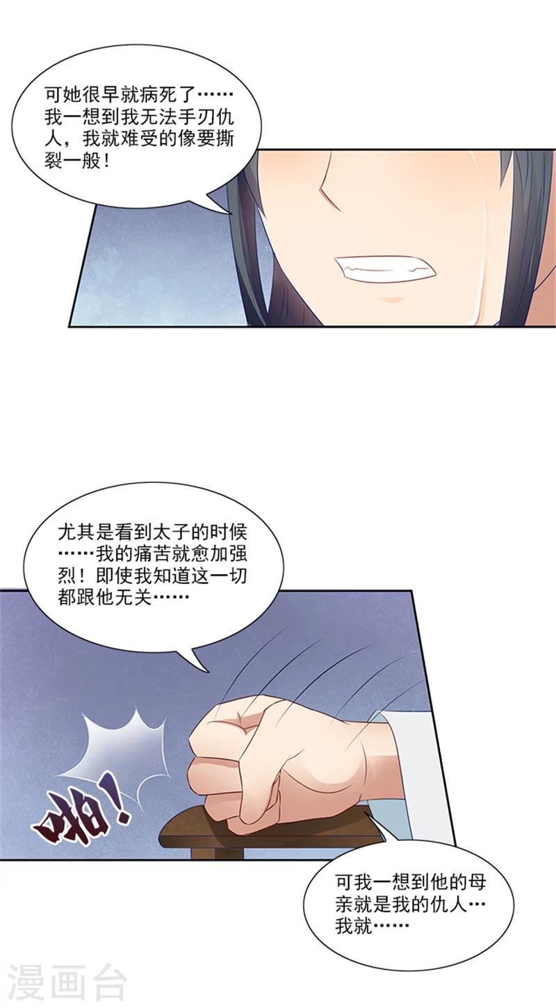 第77话 脆弱面-第79话