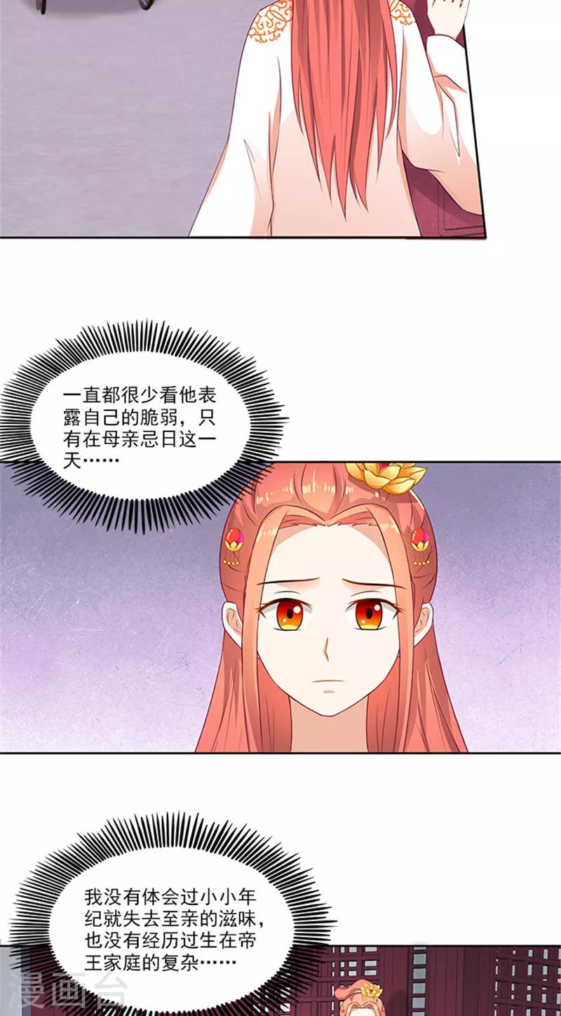 第77话 脆弱面-第79话