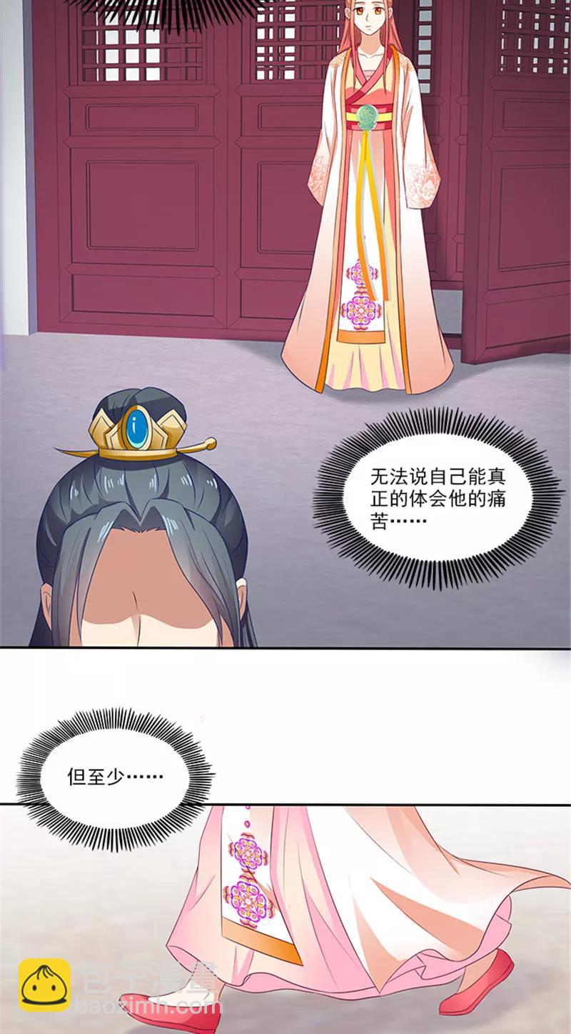 第77话 脆弱面-第79话