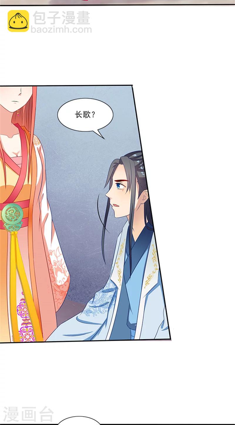 第77话 脆弱面-第79话