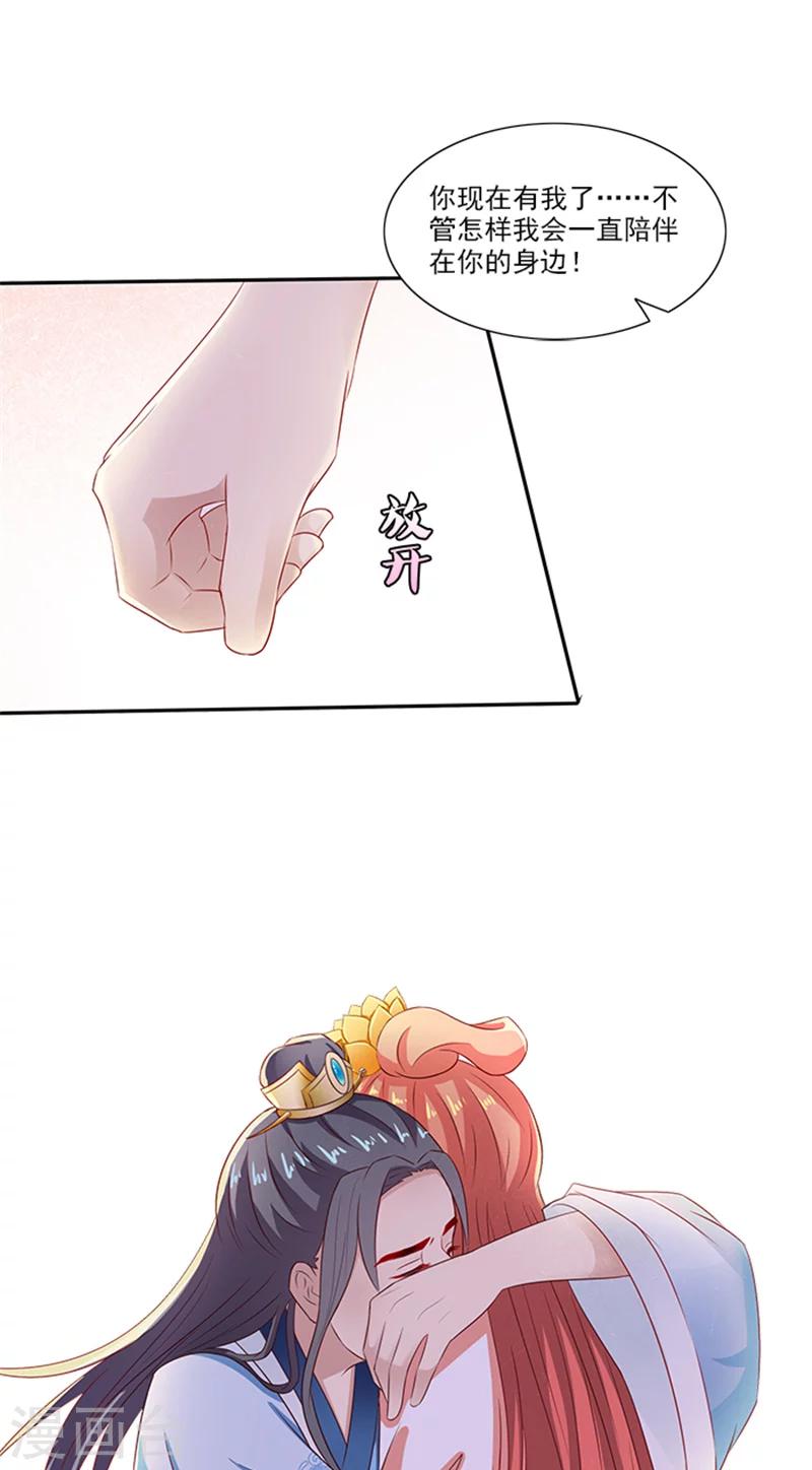 第77话 脆弱面-第79话