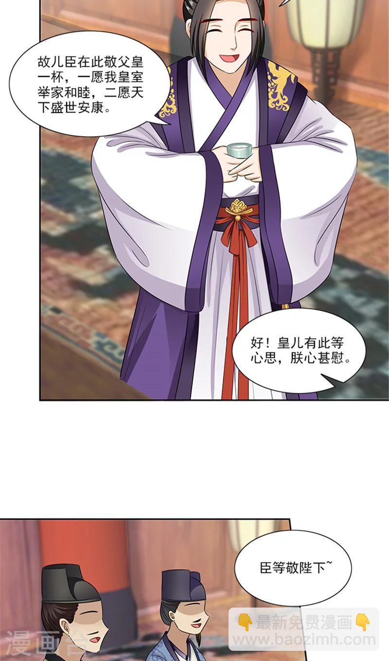 第77话 脆弱面-第79话