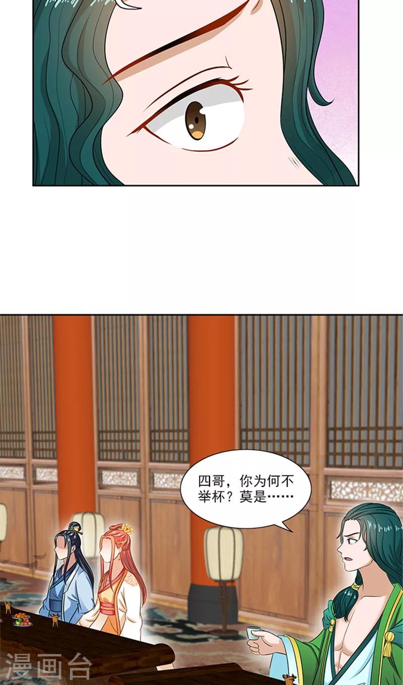 第77话 脆弱面-第79话