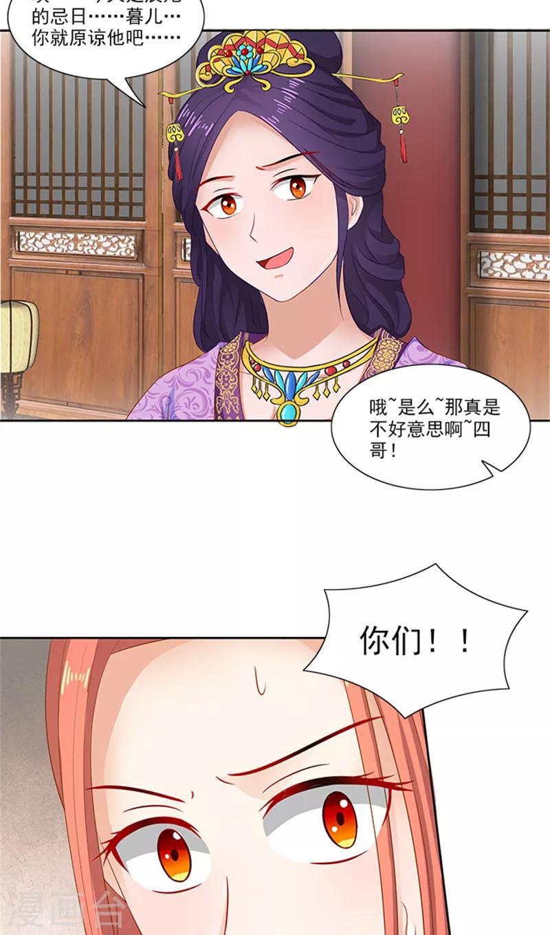 第77话 脆弱面-第79话