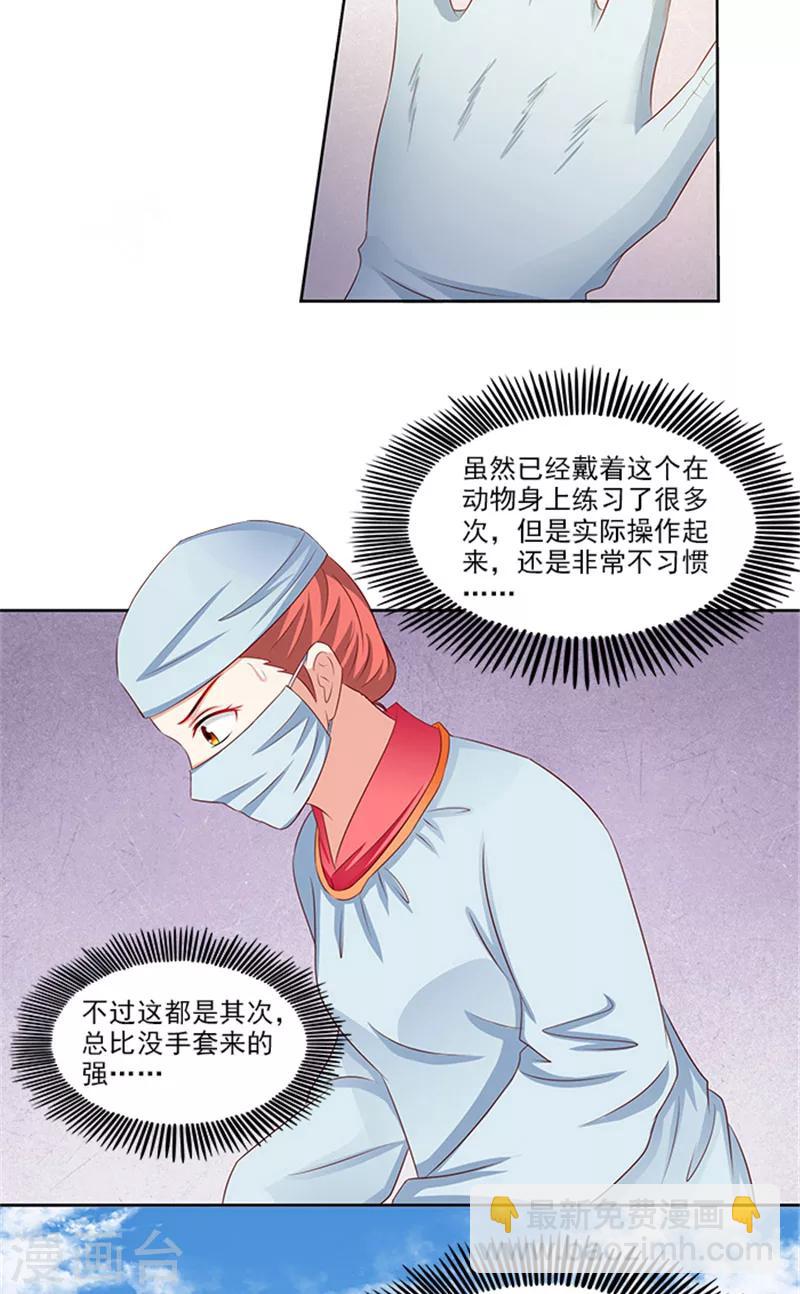 滿朝王爺一鍋端 - 第79話 這時候來搗亂 - 5