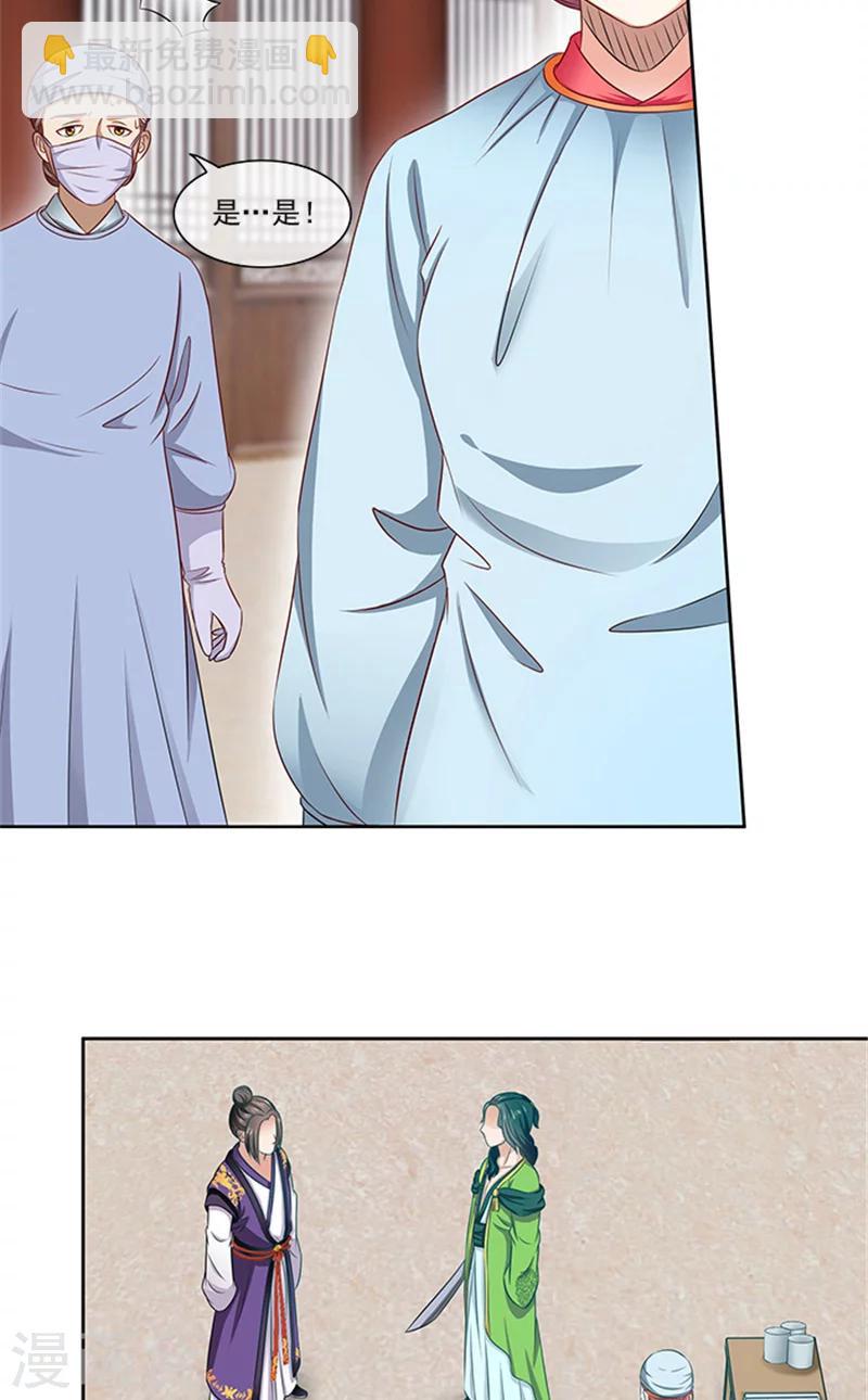 第81话 混账东西-第83话