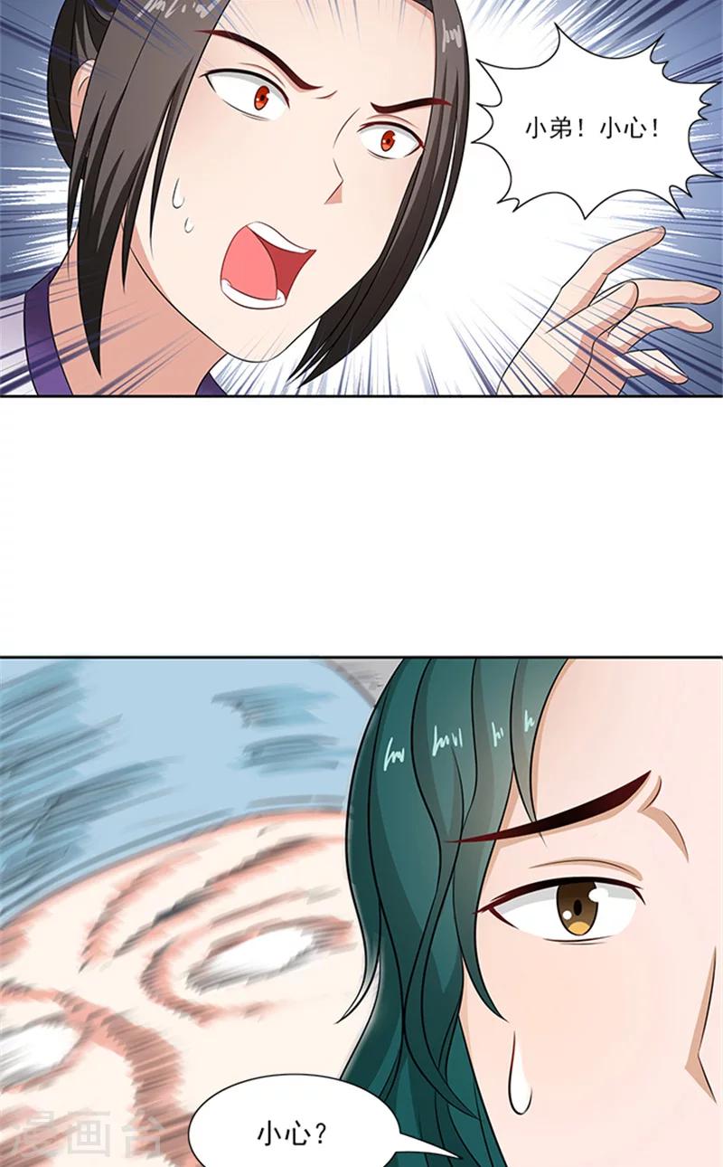 第81话 混账东西-第83话