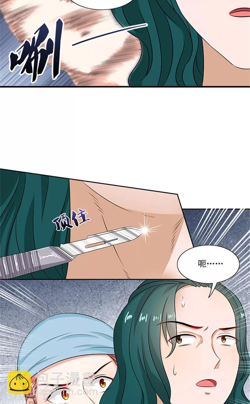 第81话 混账东西-第83话