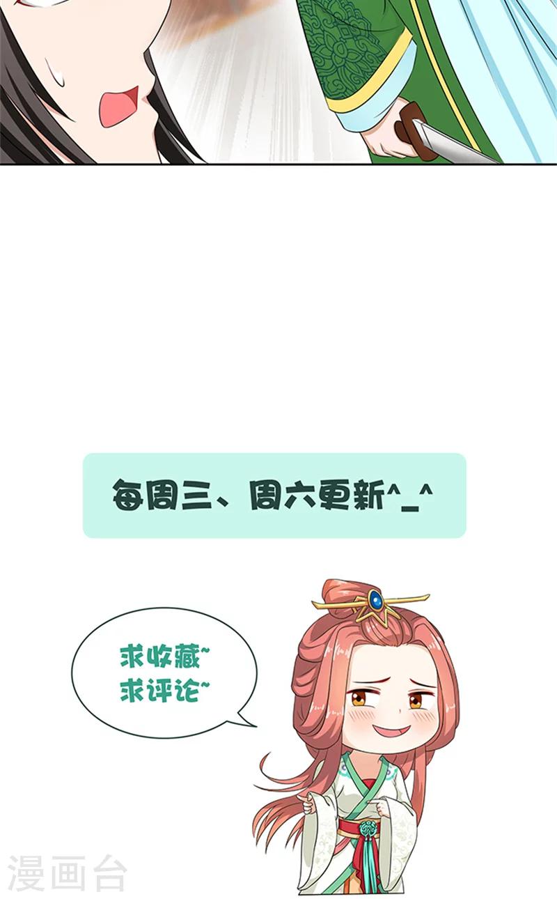 第81话 混账东西-第83话