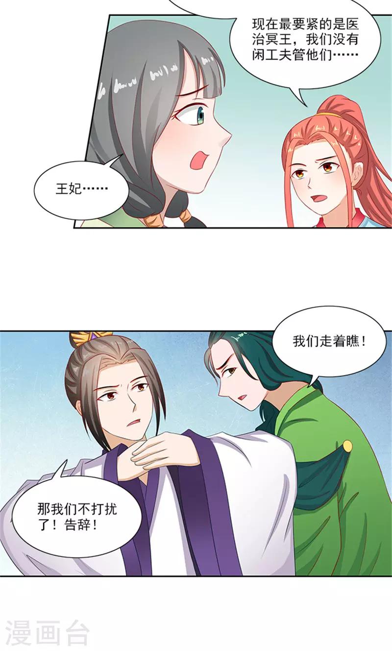 第83话 走着瞧-第85话