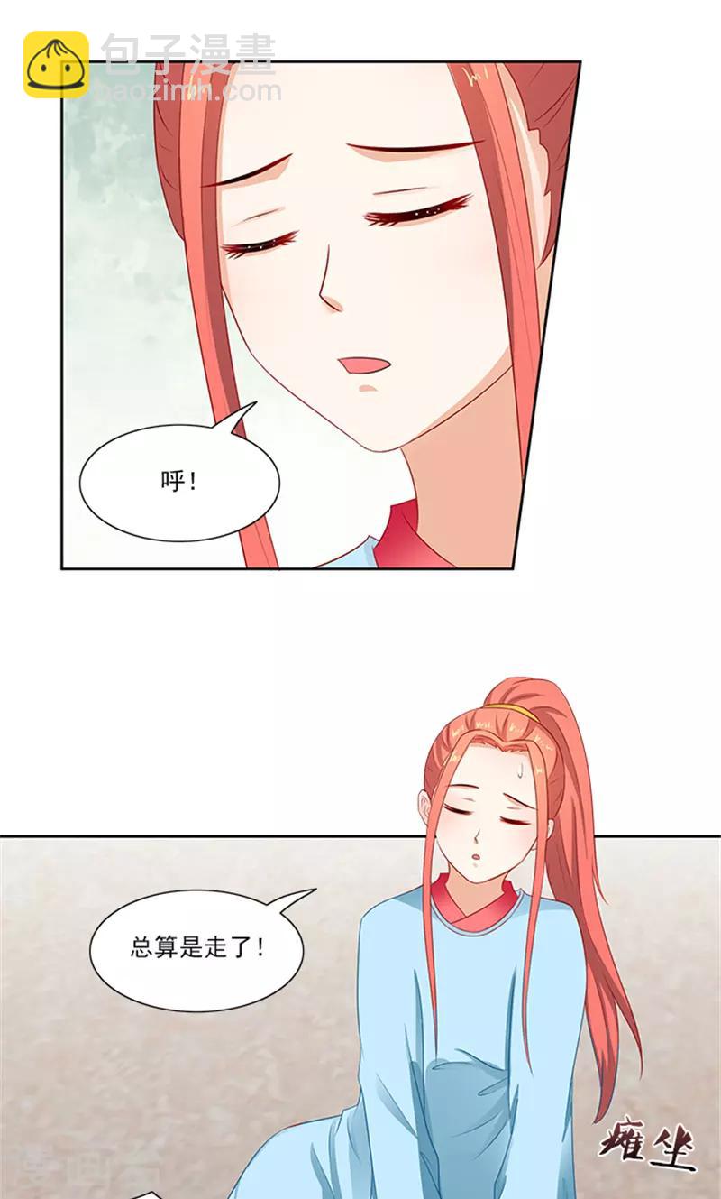 滿朝王爺一鍋端 - 第83話 走着瞧 - 1