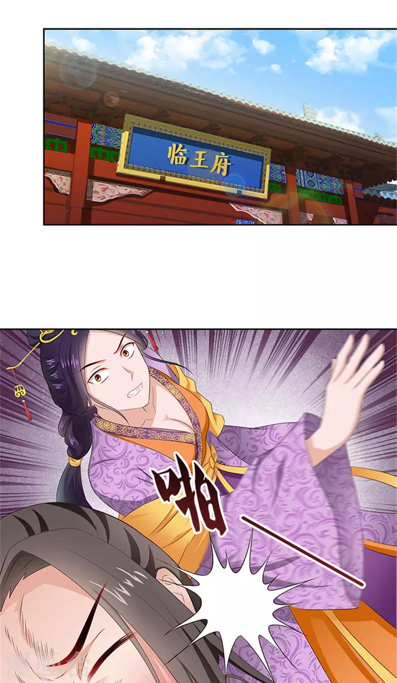 第83话 走着瞧-第85话