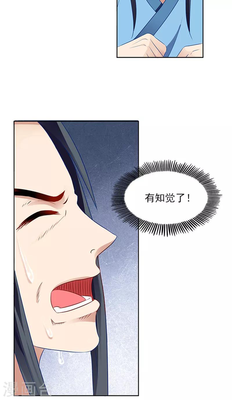 第83话 走着瞧-第85话