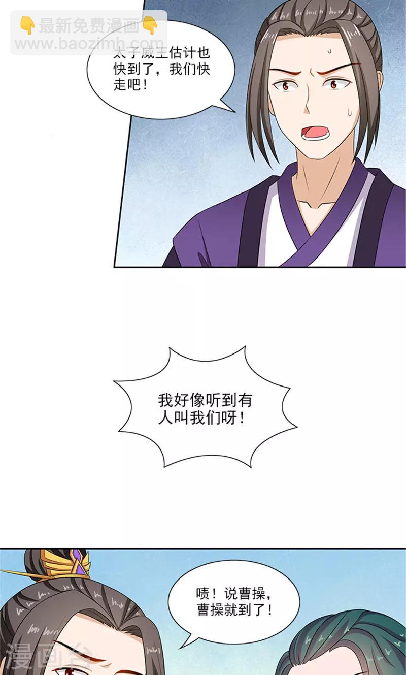 第83话 走着瞧-第85话