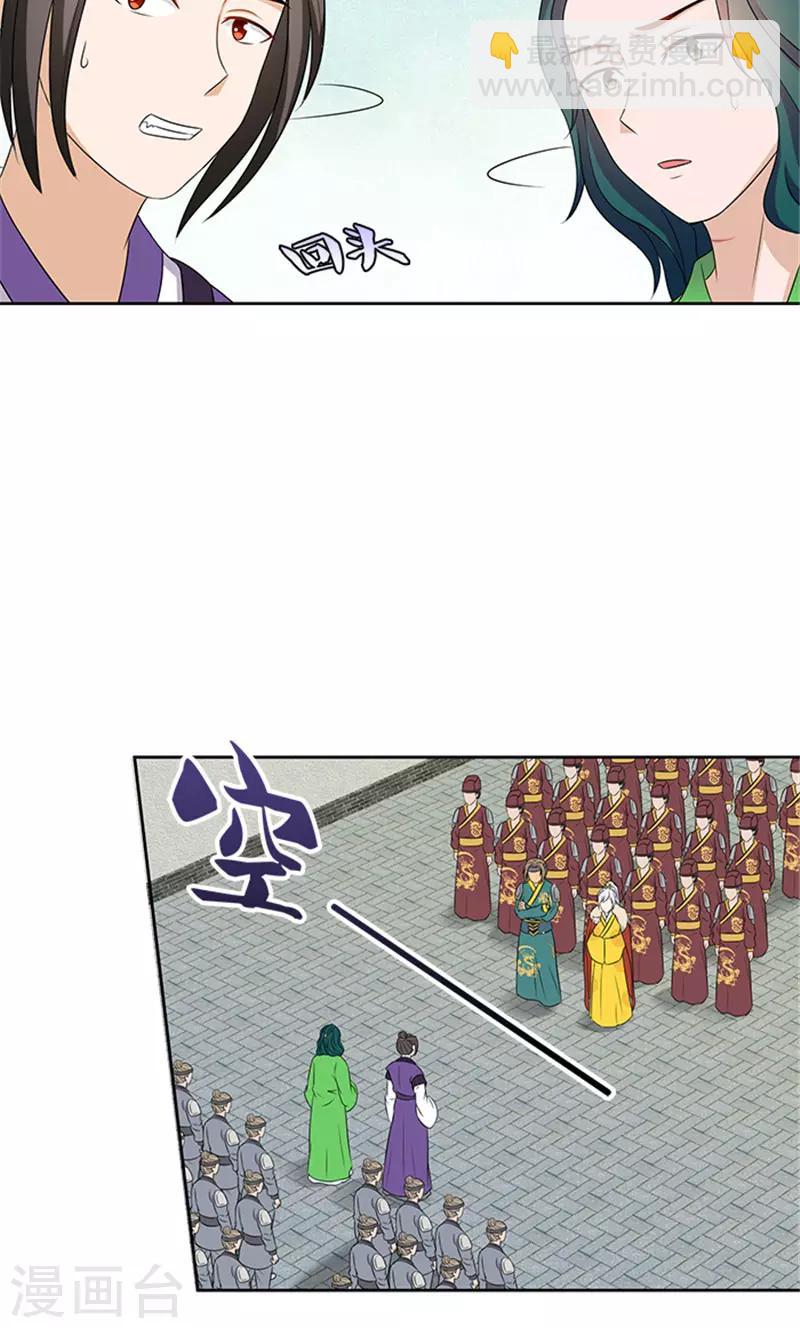 第83话 走着瞧-第85话