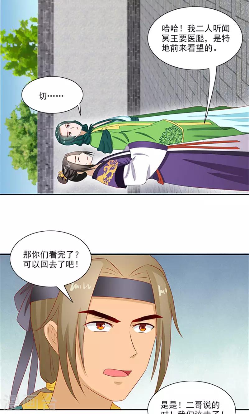 第83话 走着瞧-第85话