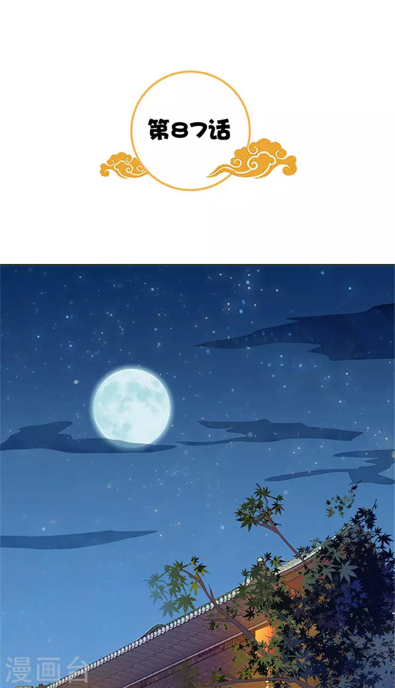 第87话 水性杨花-第89话