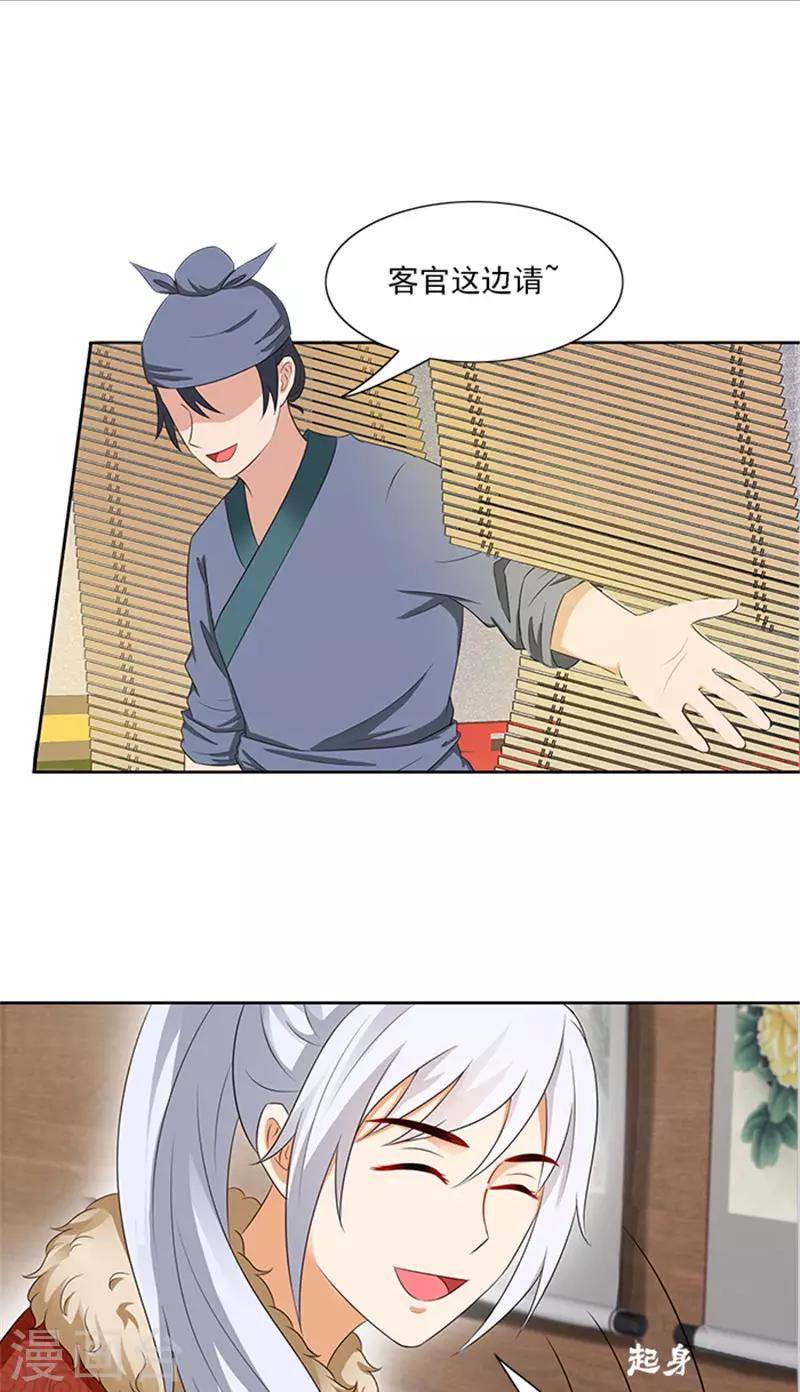 第87话 水性杨花-第89话