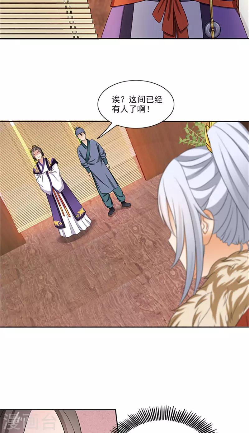 第87话 水性杨花-第89话